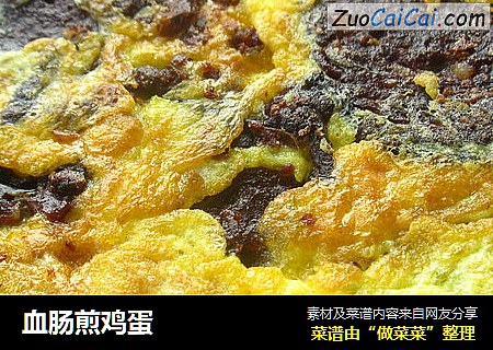 血肠煎鸡蛋