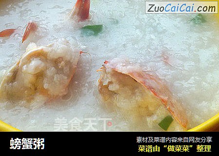 螃蟹粥