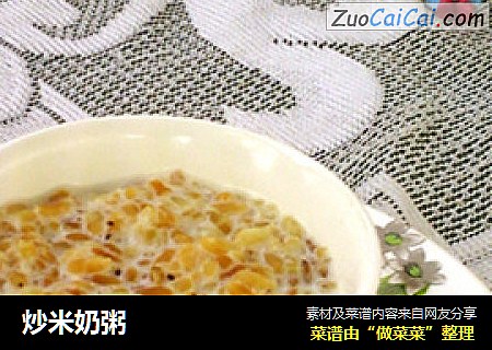 炒米奶粥