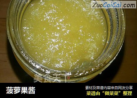 菠萝果酱