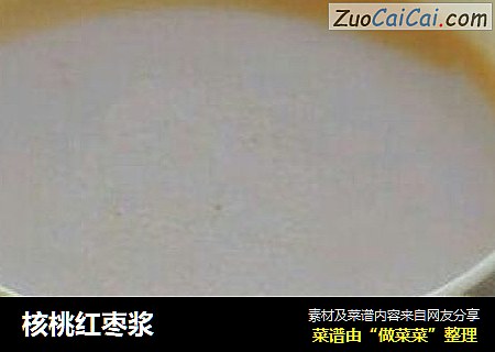核桃红枣浆