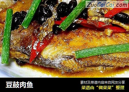 豆鼓肉鱼