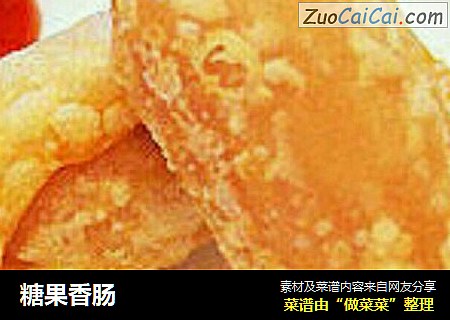 糖果香肠