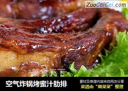 空气炸锅烤蜜汁肋排