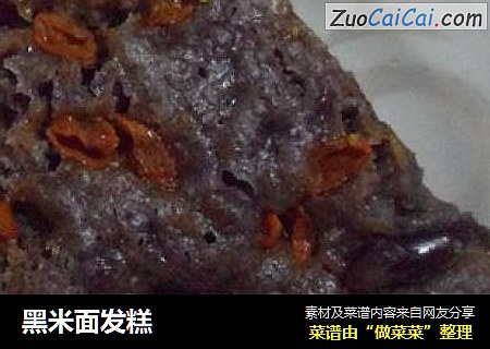 黑米面发糕