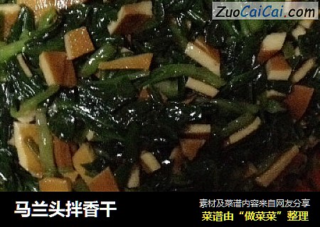 马兰头拌香干
