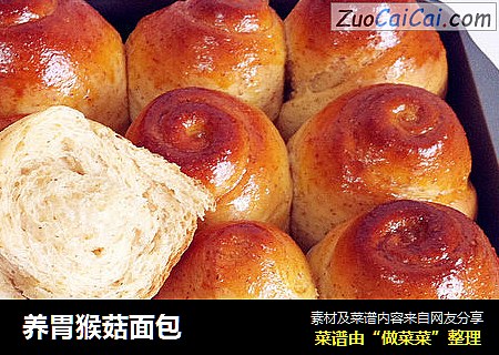 养胃猴菇面包