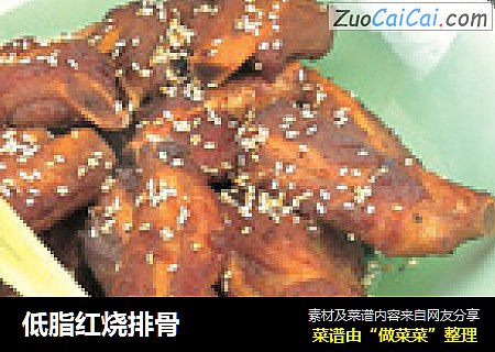 低脂红烧排骨