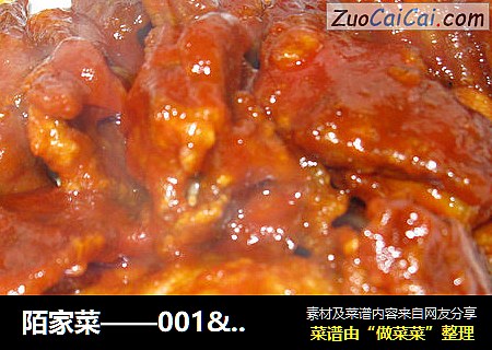 陌家菜——001.锅包肉