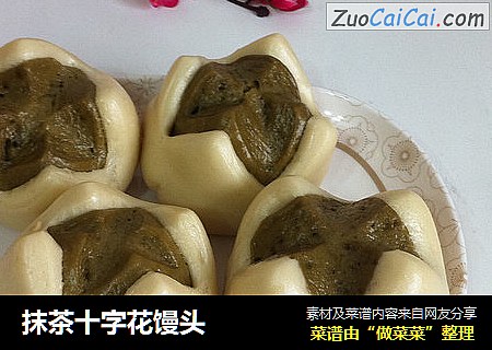 抹茶十字花馒头