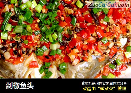 剁椒鱼头