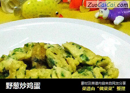 野葱炒鸡蛋