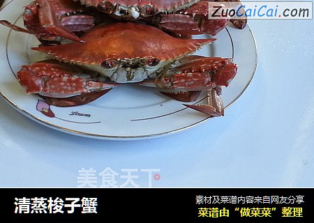 清蒸梭子蟹