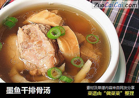 墨鱼干排骨汤