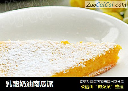 乳酪奶油南瓜派