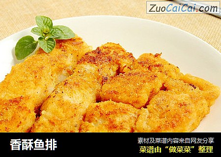 香酥鱼排