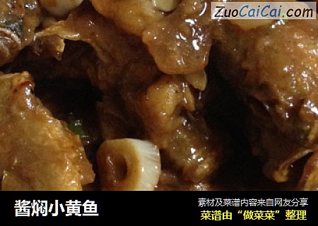 酱焖小黄鱼