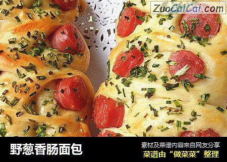 野葱香肠面包