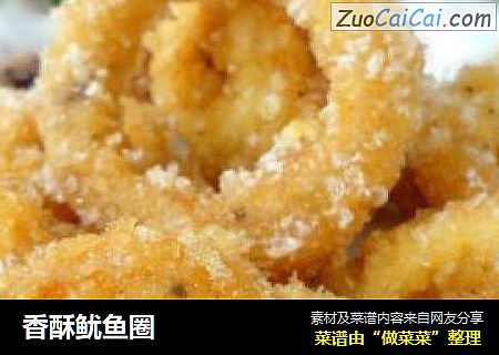 香酥鱿鱼圈