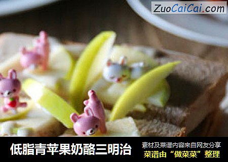 低脂青苹果奶酪三明治