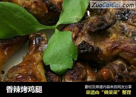 香辣烤鸡腿