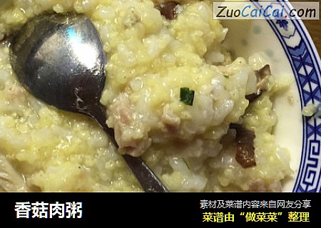 香菇肉粥
