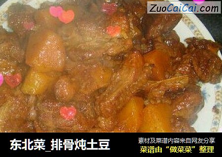 东北菜_排骨炖土豆