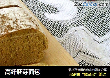 高纤胚芽面包