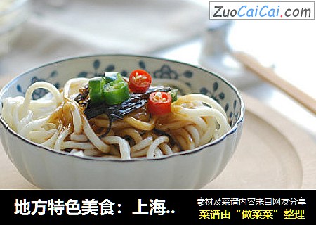 地方特色美食：上海本邦葱油面