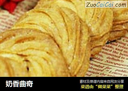 奶香曲奇