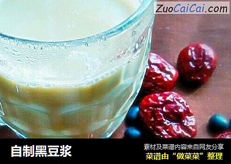 自制黑豆浆