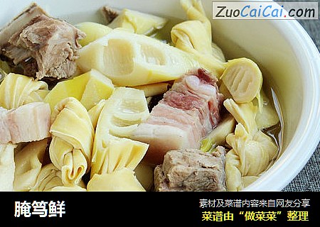 腌笃鲜