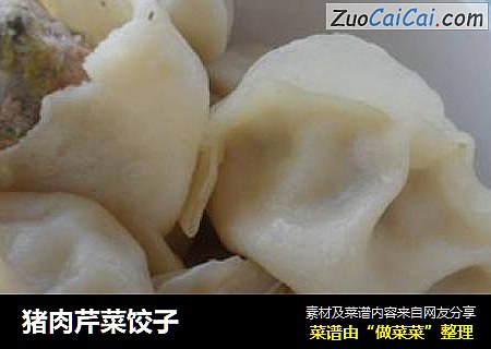 猪肉芹菜饺子