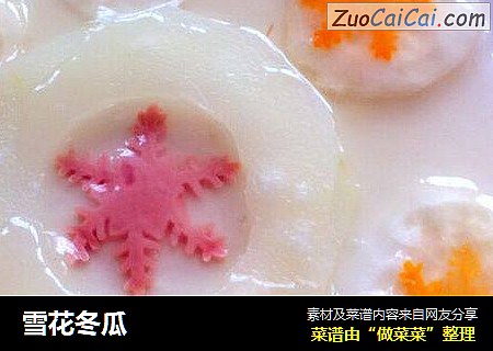 雪花冬瓜