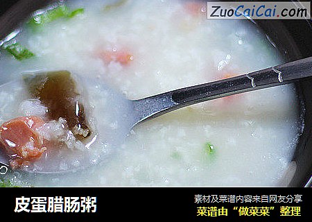 皮蛋腊肠粥