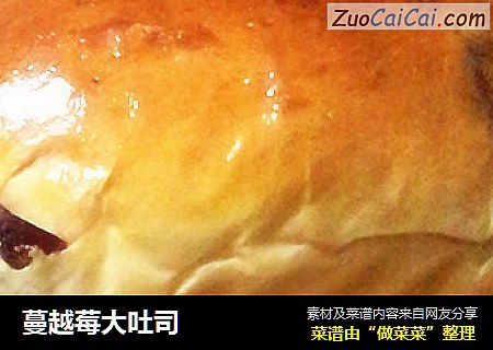 蔓越莓大吐司