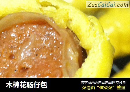木棉花肠仔包