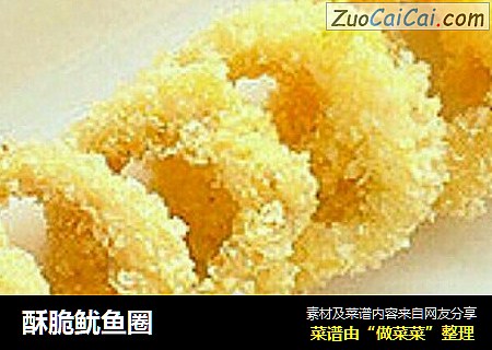 酥脆鱿鱼圈