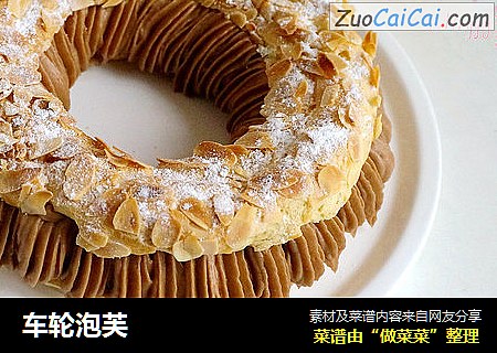 车轮泡芙