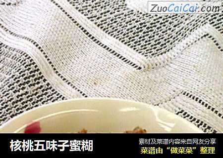 核桃五味子蜜糊