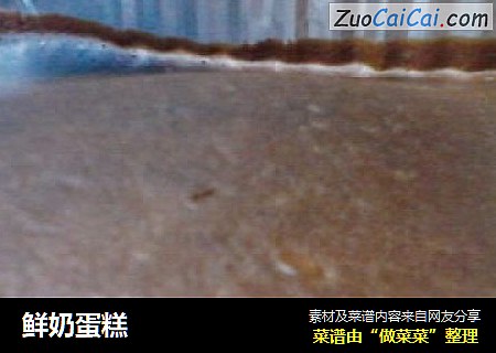 鲜奶蛋糕