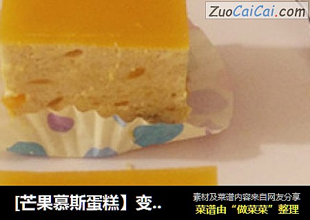 [芒果慕斯蛋糕】变着法的吃水果