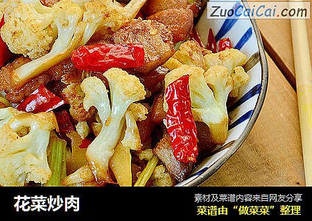 花菜炒肉