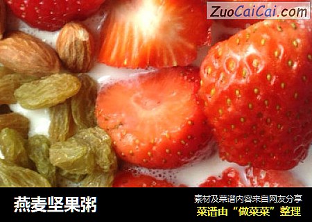 燕麦坚果粥