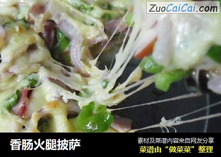 香肠火腿披萨