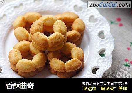 香酥曲奇