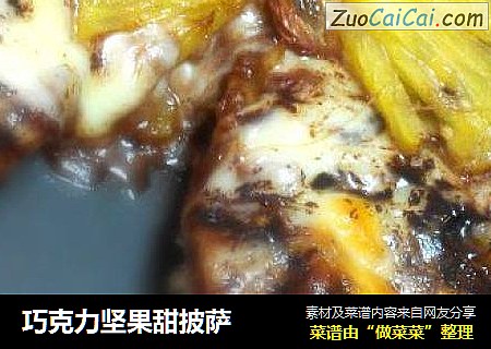巧克力坚果甜披萨