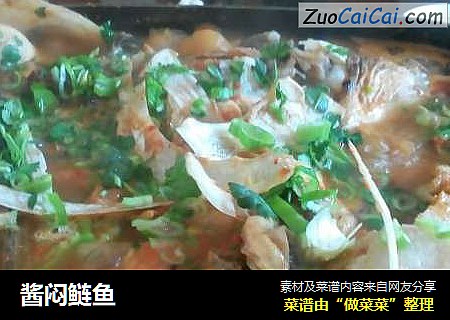 酱闷鲢鱼