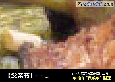 【父亲节】--- 三文鱼骨烧凉瓜