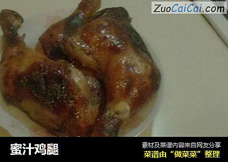 蜜汁鸡腿